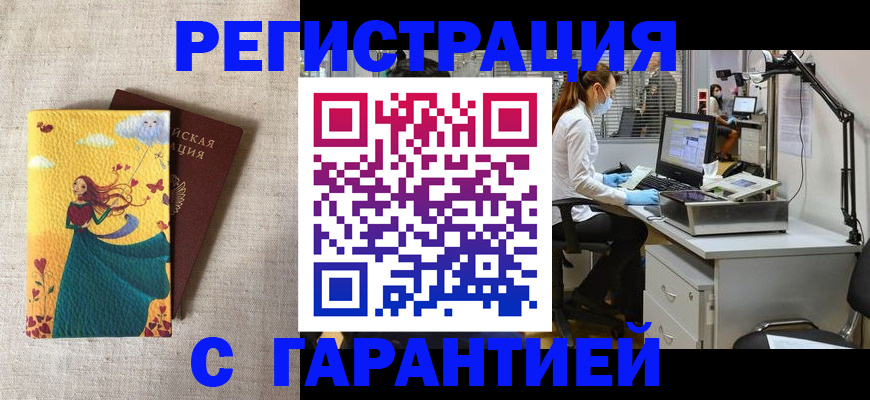 регистрация для школы в Краснокаменске