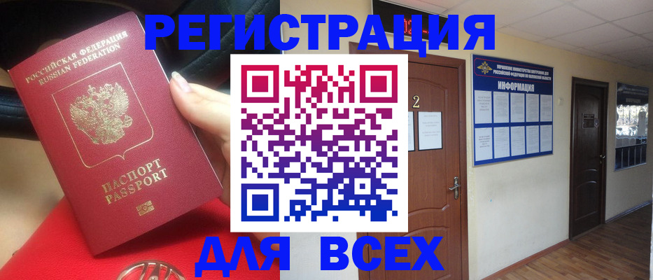 прописка гарантия в Краснокаменске