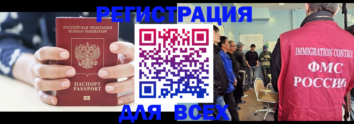 временная регистрация адрес в Краснокаменске