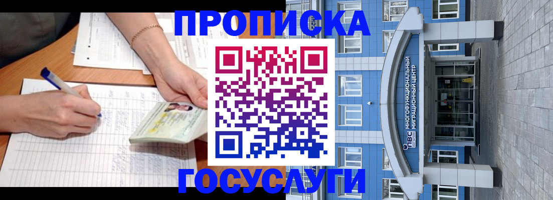 регистрация в Краснокаменске