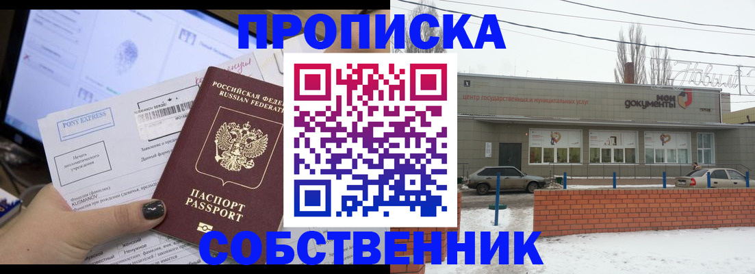 регистрация для дет. сада в Краснокаменске